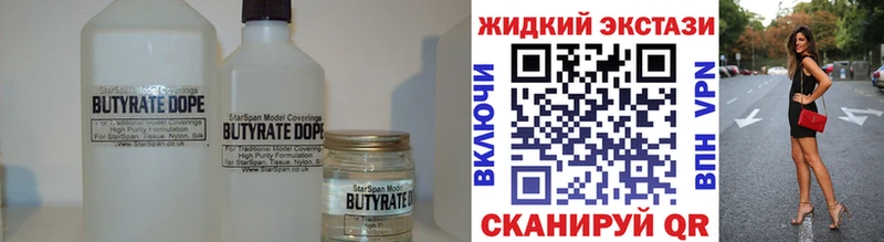 БУТИРАТ 99%  Волоколамск 