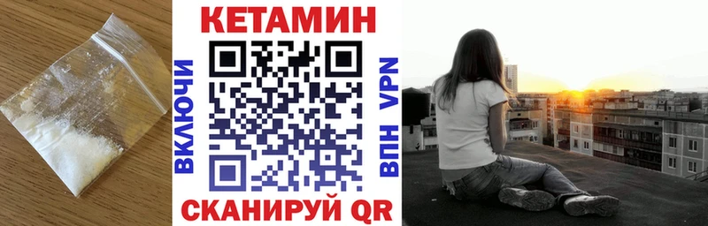 МЕГА рабочий сайт  Волоколамск  КЕТАМИН VHQ 