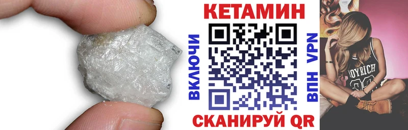Кетамин VHQ Волоколамск