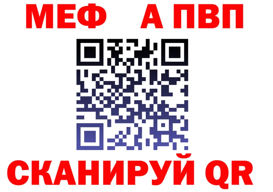 Alfa_PVP СК зеркало это OMG Волоколамск