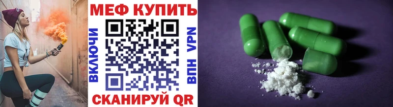 мориарти формула  Волоколамск  МЕФ mephedrone 