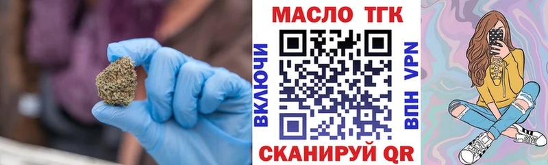 Дистиллят ТГК гашишное масло Волоколамск